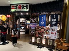 -二丁目食堂(浑南花园城店)