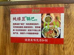 -真素诚·清真(新华路店)