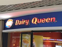 门面-DQ·蛋糕·冰淇淋(湖景东路店)
