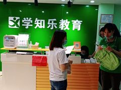 -学知乐教育·幼小衔接·小学科辅导(嘉定镇校区)
