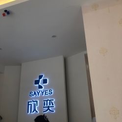 -欣奕除疤祛痘