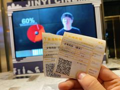 -金逸影城(影视中心IMAX店)