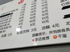 -山城盅盅面
