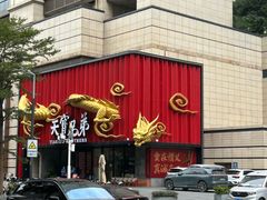 -天宝兄弟·湘菜龙虾馆