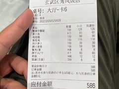 -丁老爷子苏香圆
