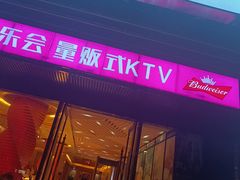 -凯乐会量贩KTV(国防大厦总店)