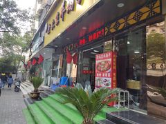 门面-香满锅老北京羊蝎子火锅·家常菜(新街口店)