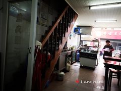 大堂-巴哈面店(沈家门西大街店)