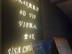 等候区-中影·星感觉激光巨幕影城(博物馆店)