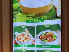 -谷田稻香·砂锅菜(汇暻广场店)