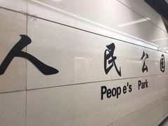 -廖老妈蹄花店(人民公园陕西街259号店)