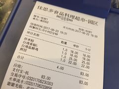 -佳思多食品料理超市(园区店)