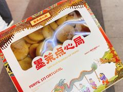 -墨茉点心局(国金街店)