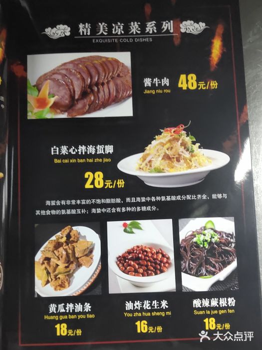 蒙阴光棍鸡(新石中路店)菜单图片