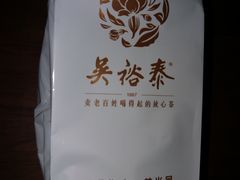 -吴裕泰茶庄(前门大街店)