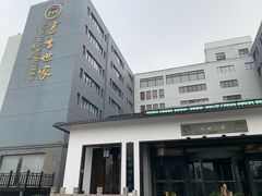 -苏州独墅湖书香世家酒店