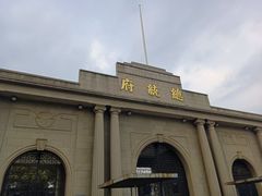 -南京中国近代史遗址博物馆(南京总统府)