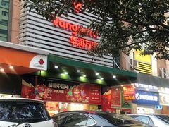 门面-十三姨工厨顺德美食·宴会·团餐(天河北路店)