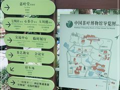 -中国茶叶博物馆(双峰馆区)