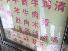 -清真刘记大顺斋(三合里小区店)