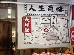 -生活如沸·顺德水牛奶火锅(大学路店)