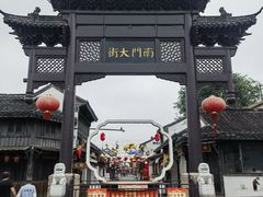 -盂城驿-南门大街