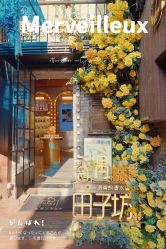 -香遇沙龙香水·调香·团建