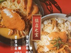 -十面欢腾·海鲜面·台式Bistro(长乐路店)