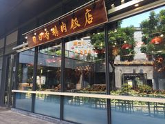 门面-陈鹏鹏潮汕菜(欢乐海岸 海边景观店)