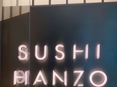 -Sushi Hanzo半藏(天环广场店)