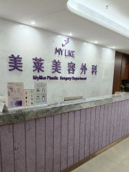 -厦门美莱整形美容医院