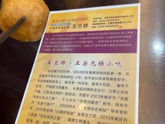 -毛华美食(清扬路店)