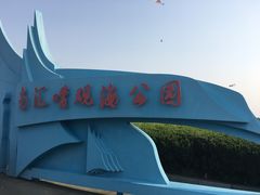 -南汇嘴观海公园