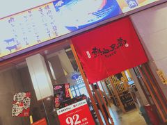 门面-热血兄弟·炭火烤肉(融侨中心店)