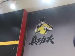 -真功夫(番禺大润发分店)