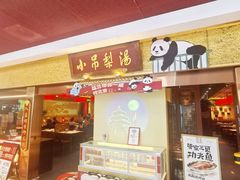 -新奥购物中心