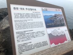 -柱状节理带