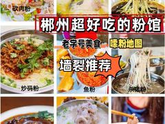 -南极·小龙虾·湘式拌饭(南街店)