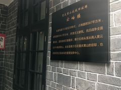 -重庆抗战遗址博物馆