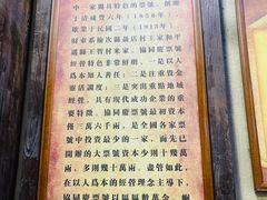 -协同庆钱庄博物馆