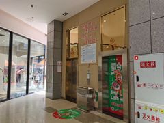 -姚记.周礼伤心凉粉(时代广场店)