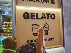 -巧克玩家·城市伴手礼(in88银泰店)