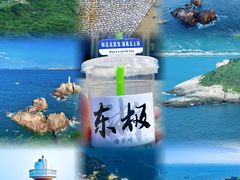 -东极岛景区