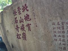 景点-天津盘山风景名胜区