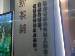 -霸王茶姬(正佳广场店)