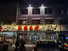 门面-洪福龙虾