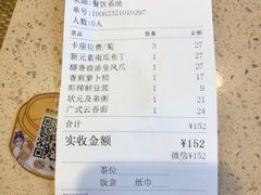 账单-点都德(千灯湖环宇城店)