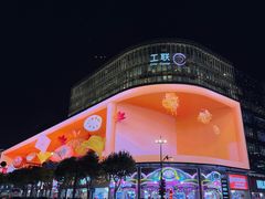 -杭州湖滨in77