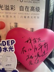-东森自然美.INDIBA.美容SPA.皮肤管理