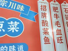 -川菜故事(光谷步行街店)